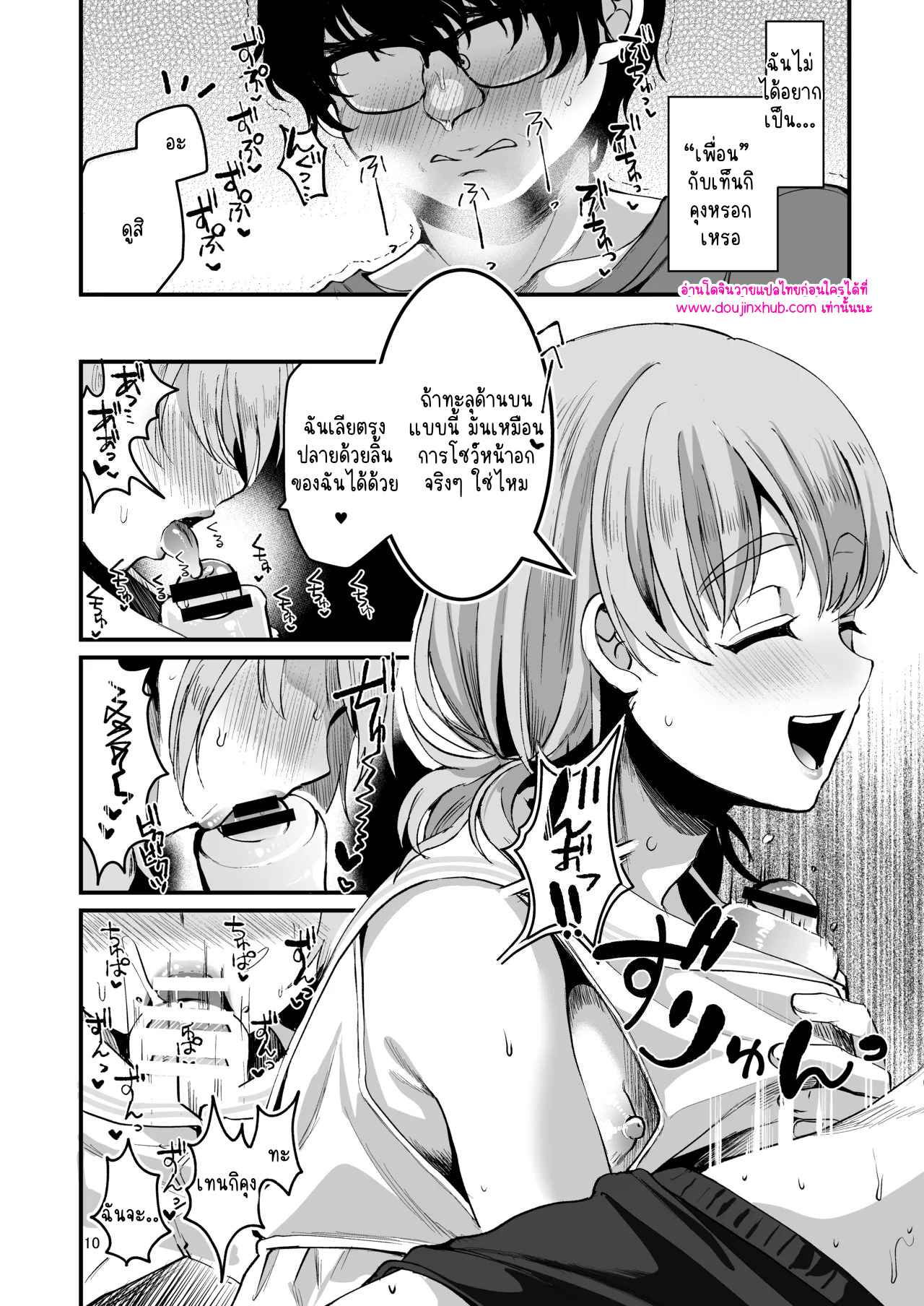 โอตาคุคุง ตอนกลาง